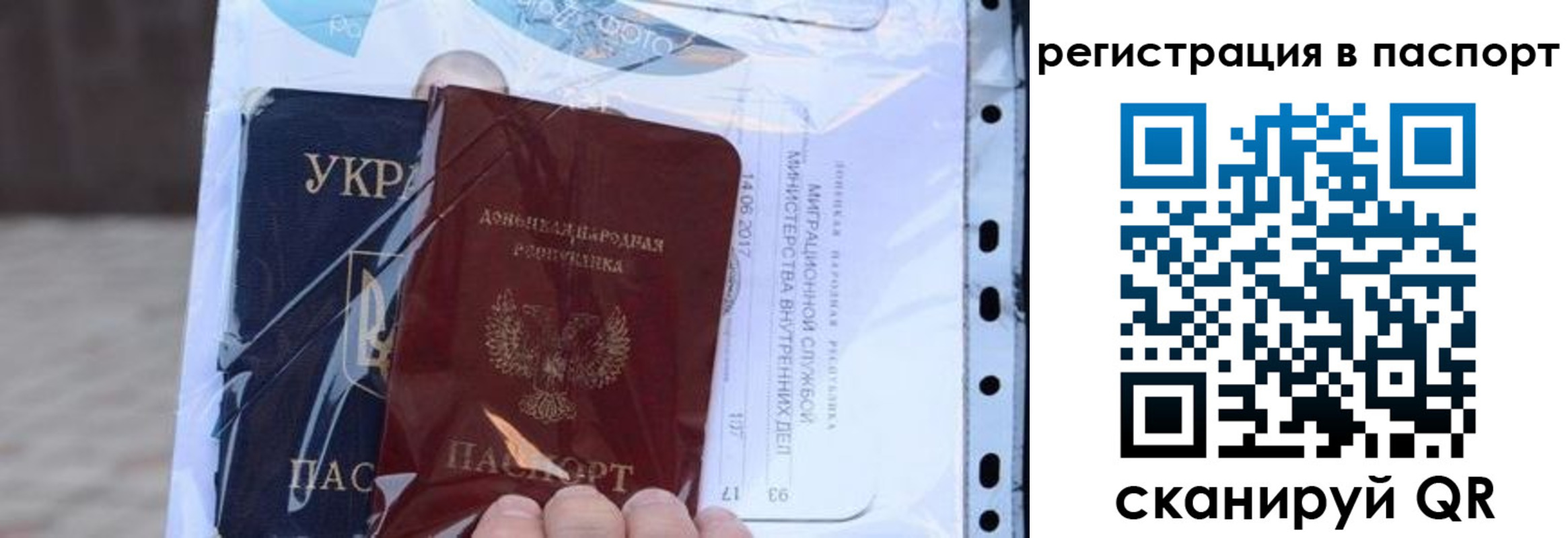 временная регистрация недорого в Старой Руссе