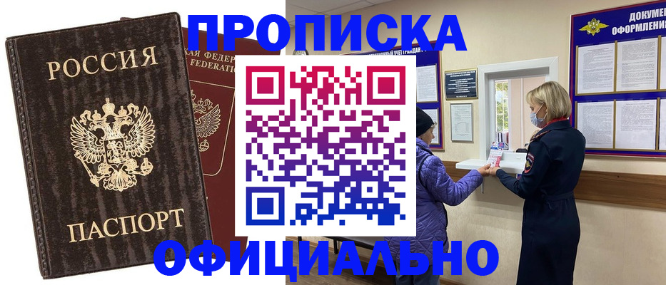 регистрация в Старой Руссе