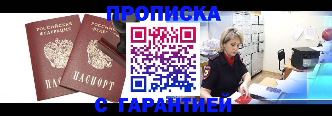 временная регистрация адрес в Старой Руссе