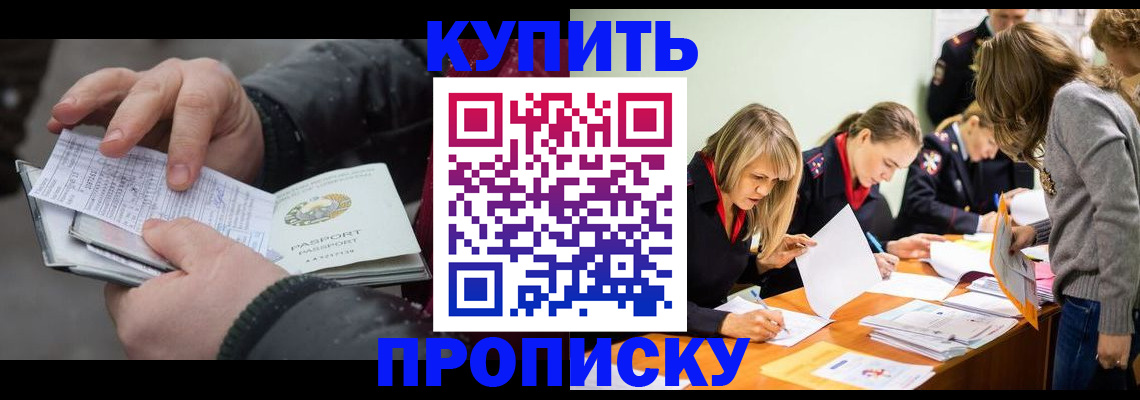 миграционный учет в Старой Руссе